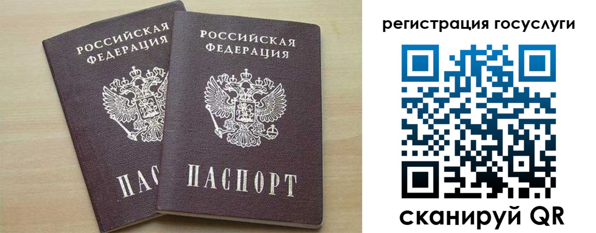 временная регистрация госуслуги в Краснослободске