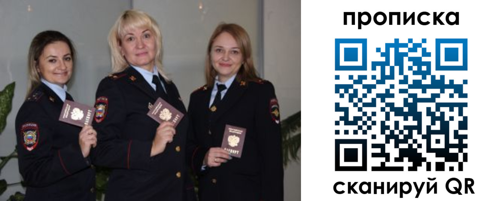 прописка для школы в Краснослободске