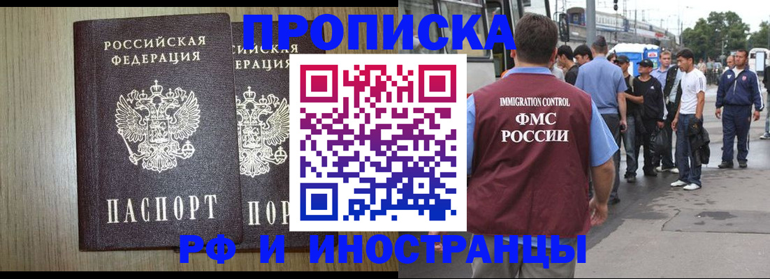 регистрация в Краснослободске