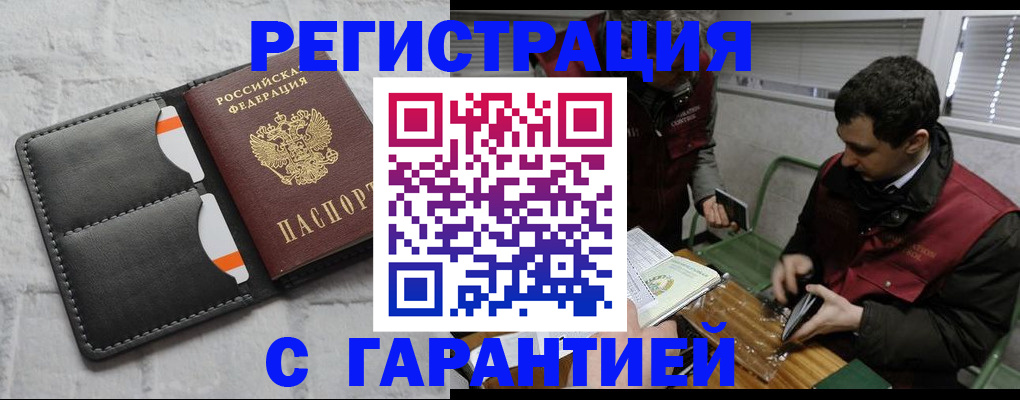 прописка в квартире в Краснослободске