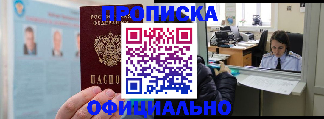 временная регистрация гарантия в Краснослободске