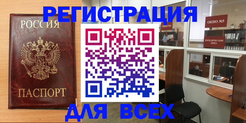 регистрация для дет. сада в Краснослободске