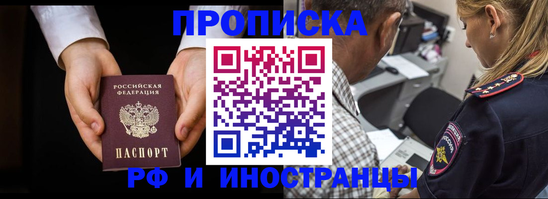 временная регистрация собственник в Краснослободске