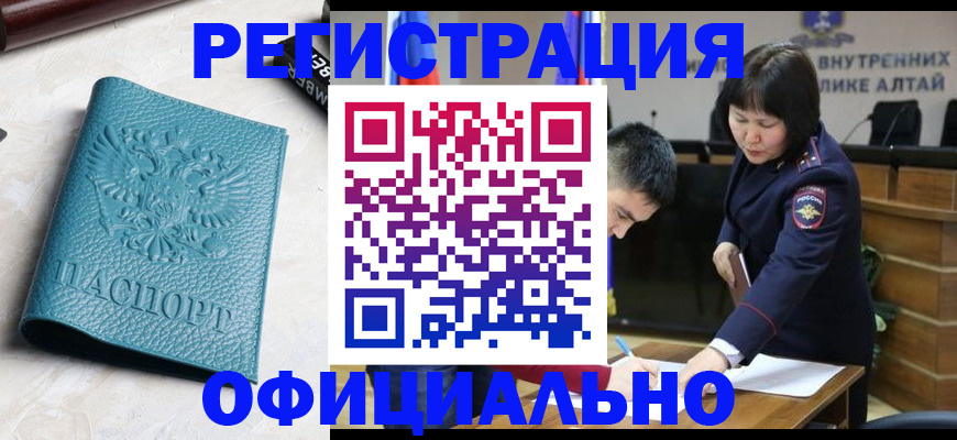 прописка регистрация в Краснослободске