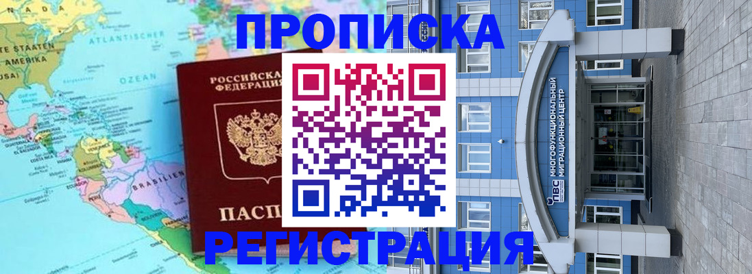 временная регистрация 2025 в Краснослободске