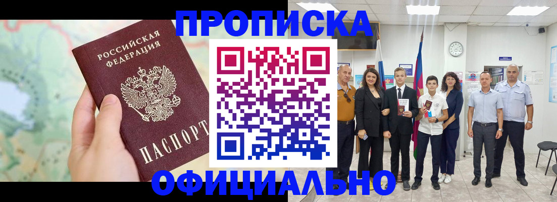 временная регистрация недорого в Краснослободске