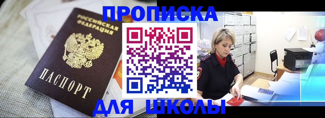 прописка иностранных граждан в Краснослободске